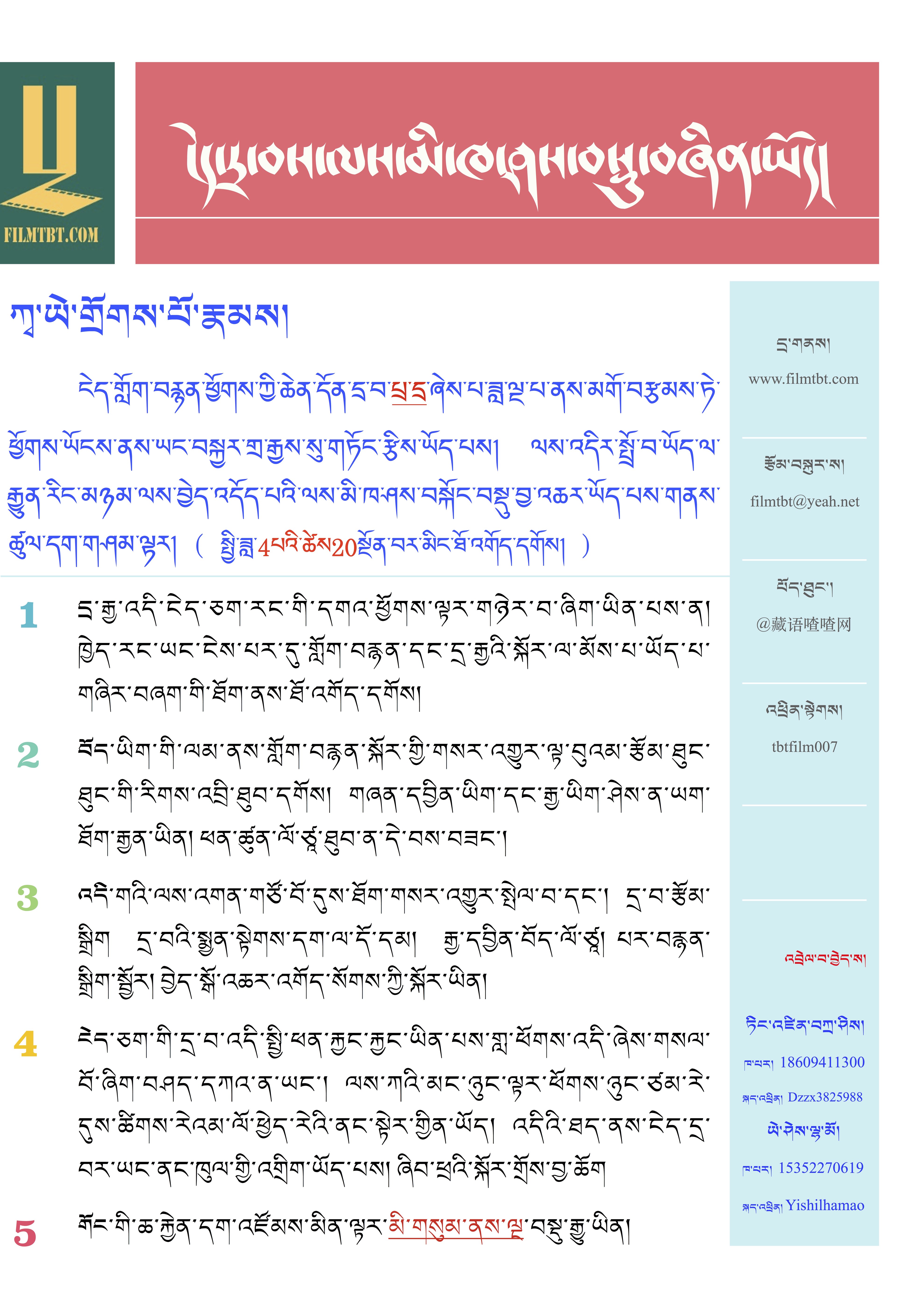招聘_gaitubao_com_3956x5599.jpg